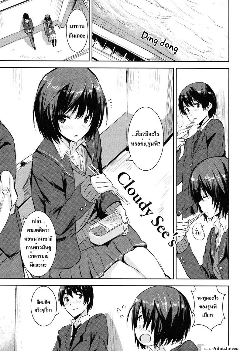 อ่านโดจิน จะกินข้าวก็ยังหื่น [Chroma of Wall (saitom)] Cloudy See’s (Amagami) หน้าที่ 2