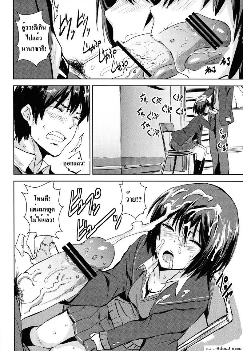 อ่านโดจิน จะกินข้าวก็ยังหื่น [Chroma of Wall (saitom)] Cloudy See’s (Amagami) อ่านฟรี หน้าที่ 7