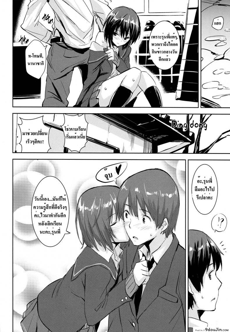 อ่านโดจิน จะกินข้าวก็ยังหื่น [Chroma of Wall (saitom)] Cloudy See’s (Amagami) อ่านฟรี หน้าที่ 13