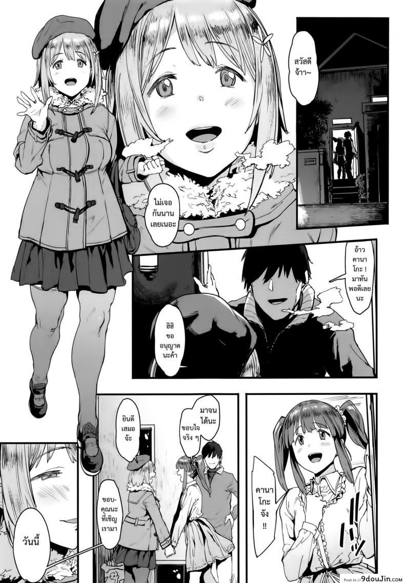 อ่านโดจิน คานาโกะเพื่อนรัก [pija] Zutto Tomodachi (pianiishimo) แปลไทย หน้าที่ 4