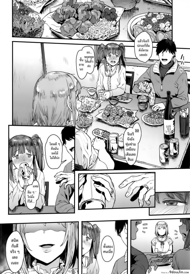 อ่านโดจิน คานาโกะเพื่อนรัก [pija] Zutto Tomodachi (pianiishimo) แปลไทย หน้าที่ 5
