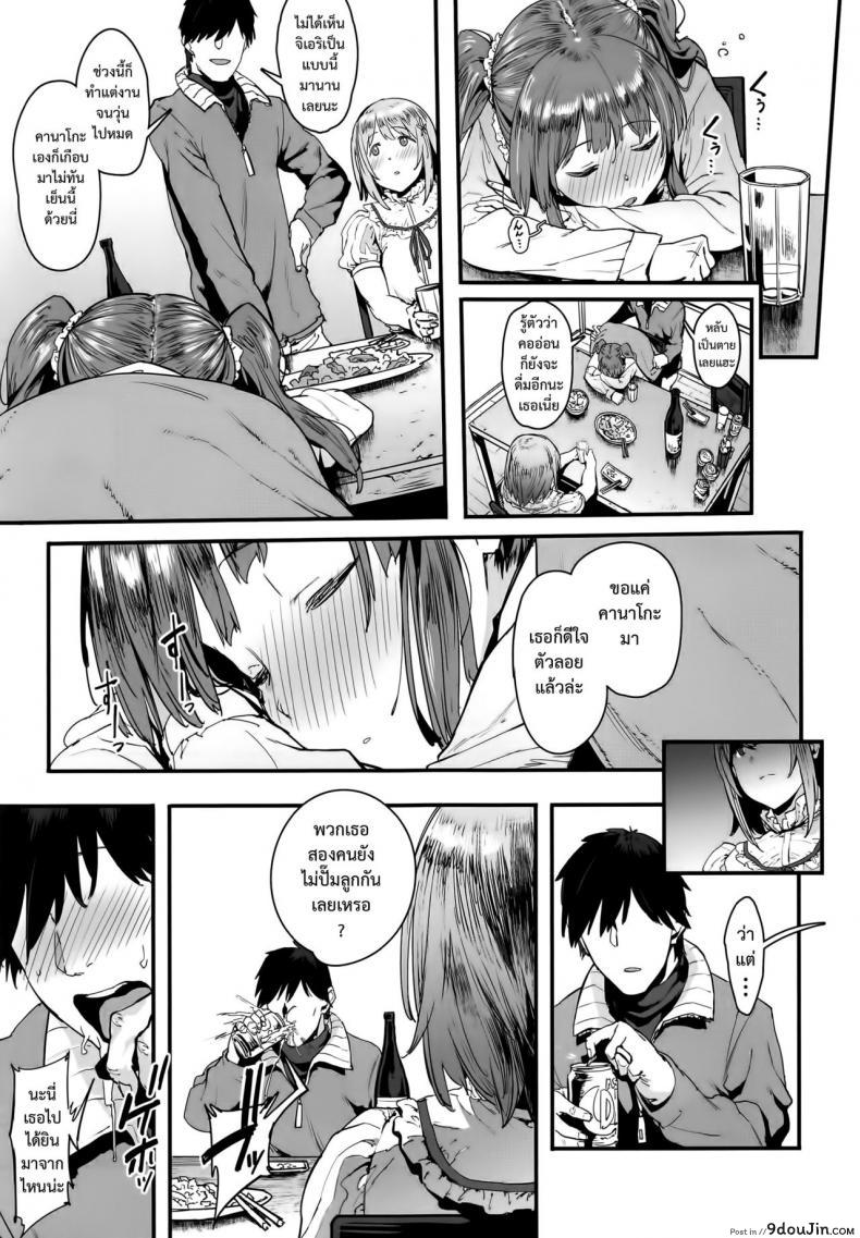 อ่านโดจิน คานาโกะเพื่อนรัก [pija] Zutto Tomodachi (pianiishimo) แปลไทย หน้าที่ 6