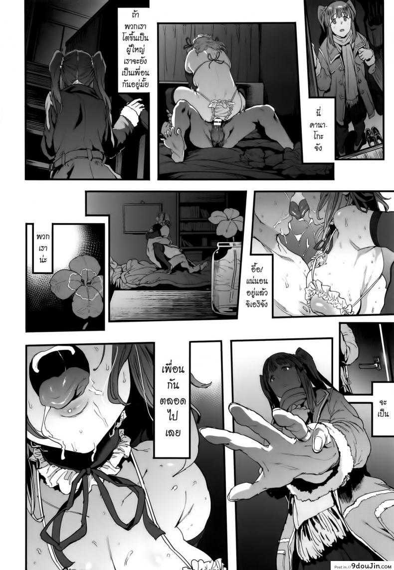 อ่านโดจิน คานาโกะเพื่อนรัก [pija] Zutto Tomodachi (pianiishimo) แปลไทย หน้าที่ 29