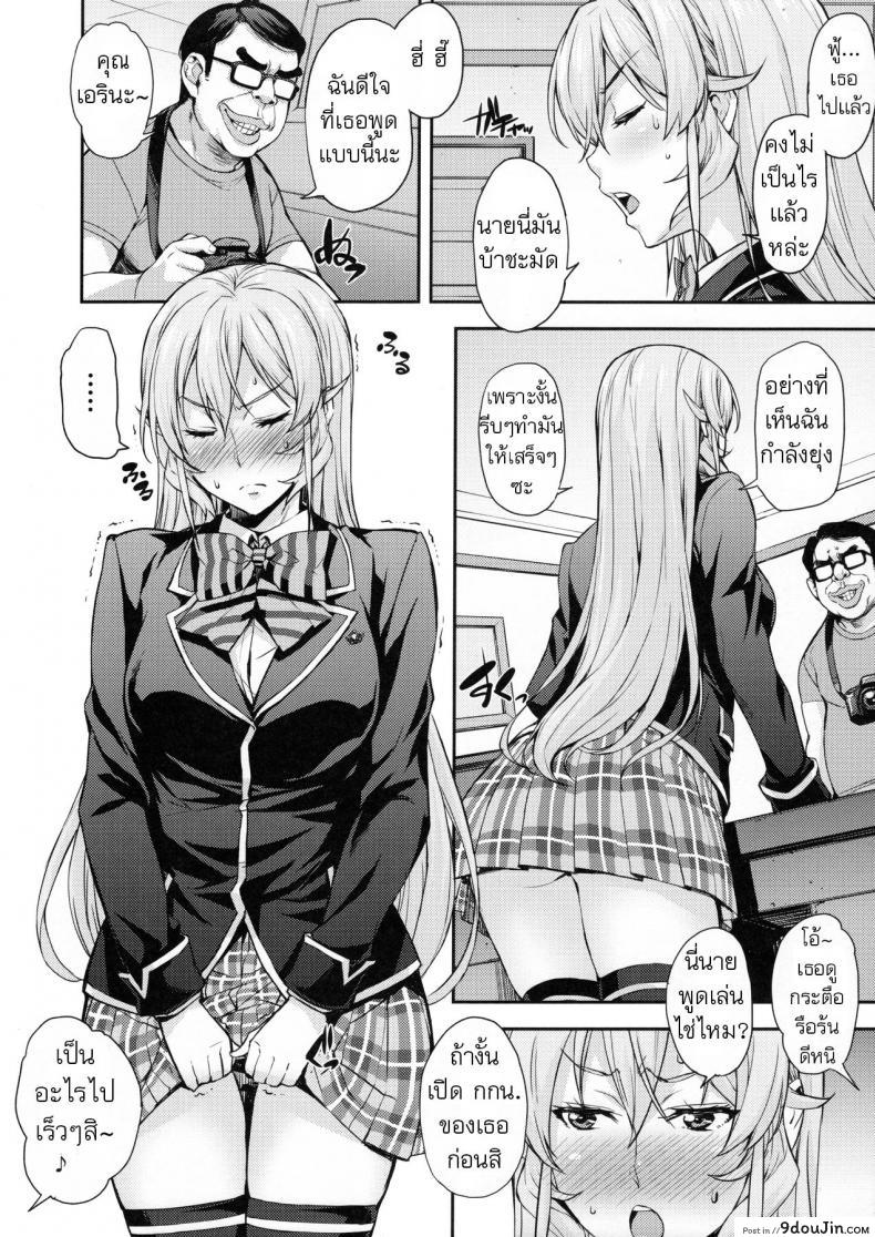 อ่านโดจิน Nakiris Oishiku Meshiagare (mix fry) [takurou] แปลไทย หน้าที่ 4
