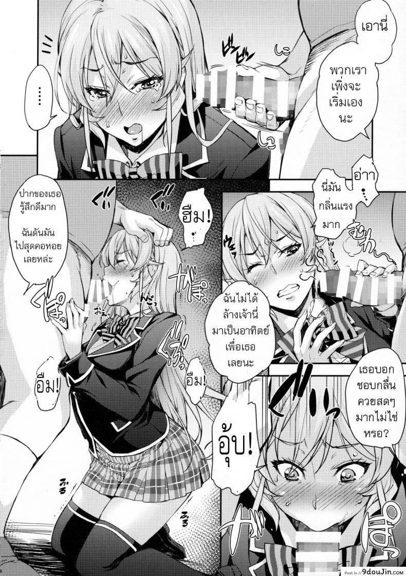 อ่านโดจิน Nakiris Oishiku Meshiagare (mix fry) [takurou] แปลไทย หน้าที่ 6