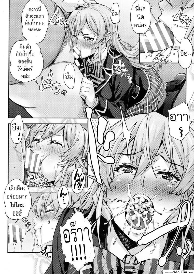 อ่านโดจิน Nakiris Oishiku Meshiagare (mix fry) [takurou] แปลไทย หน้าที่ 8