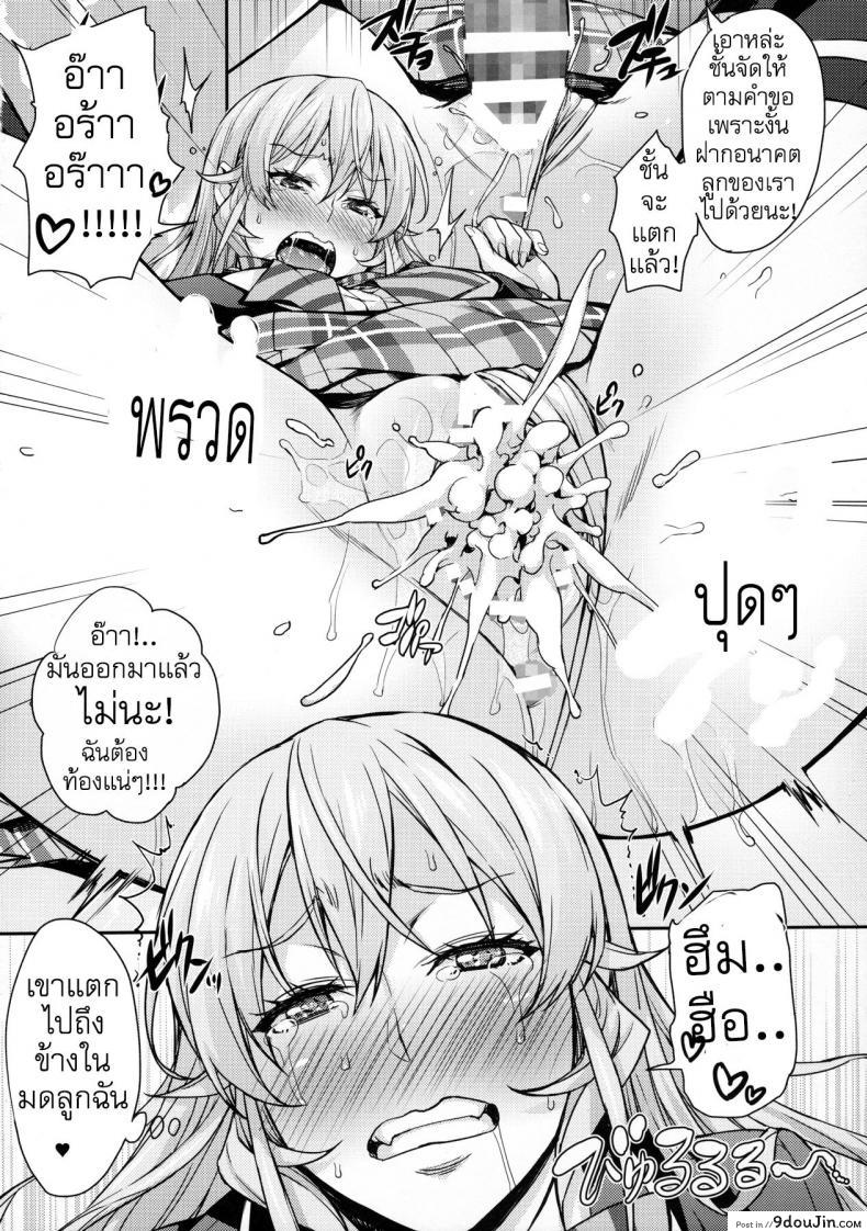 อ่านโดจิน Nakiris Oishiku Meshiagare (mix fry) [takurou] แปลไทย หน้าที่ 14