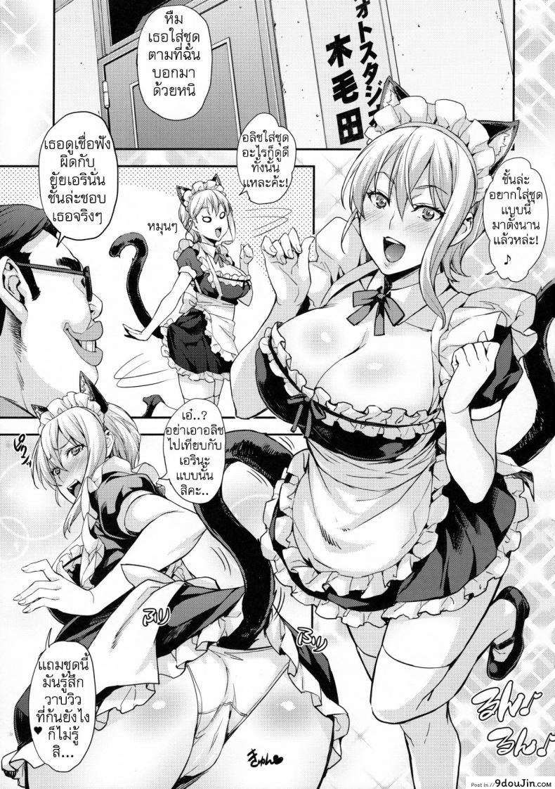 อ่านโดจิน Nakiris Oishiku Meshiagare (mix fry) [takurou] แปลไทย หน้าที่ 17