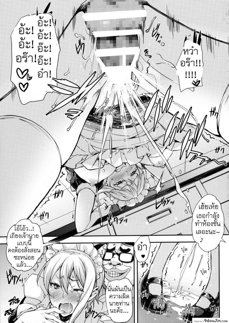 อ่านโดจิน Nakiris Oishiku Meshiagare (mix fry) [takurou] แปลไทย หน้าที่ 23