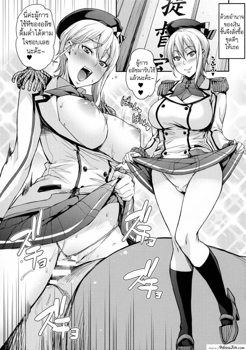 อ่านโดจิน Nakiris Oishiku Meshiagare (mix fry) [takurou] แปลไทย หน้าที่ 29