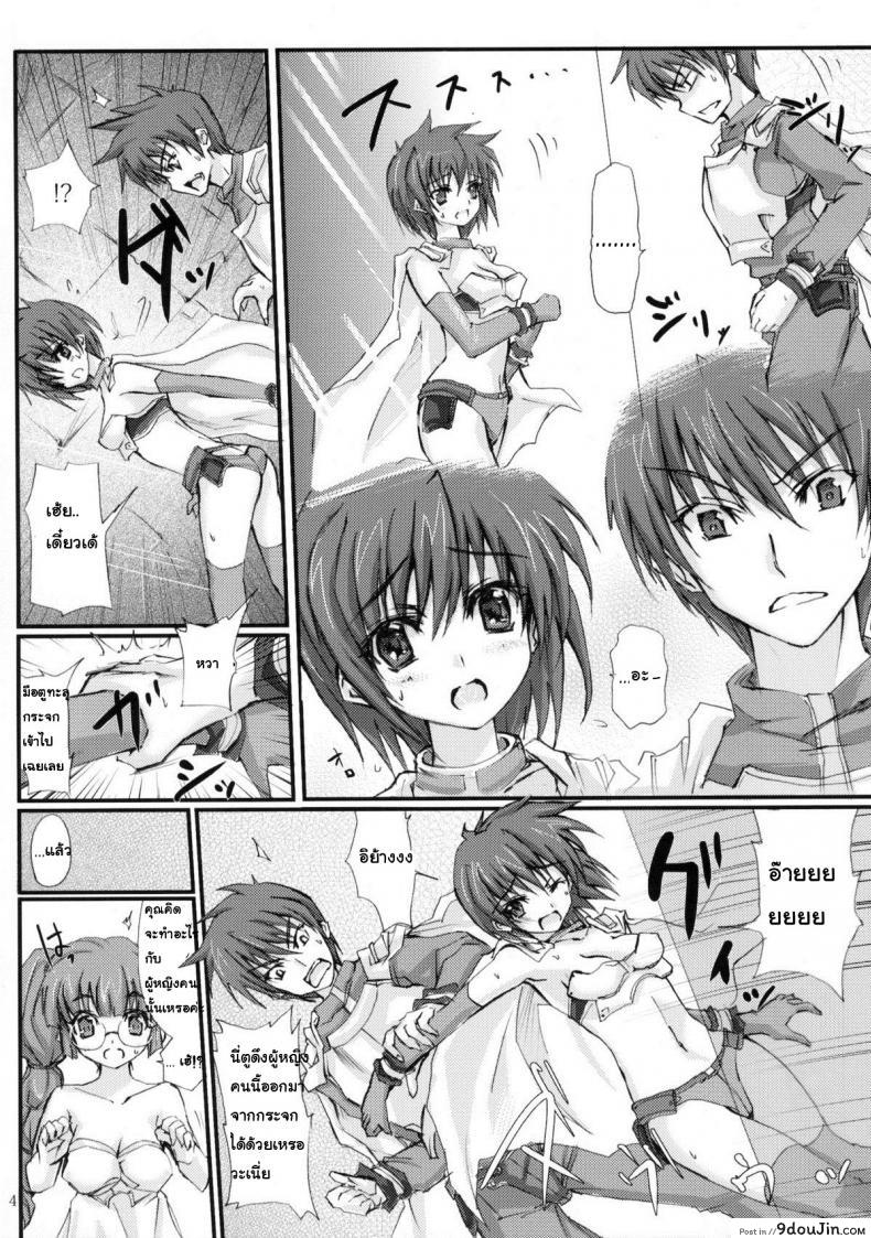 อ่านโดจิน ด้านหลังกระจก (C78) [Veronica no Ha (Noba)] Oresama ga Konna ni Kawaii Wake ga Nai (Rance) หน้าที่ 3