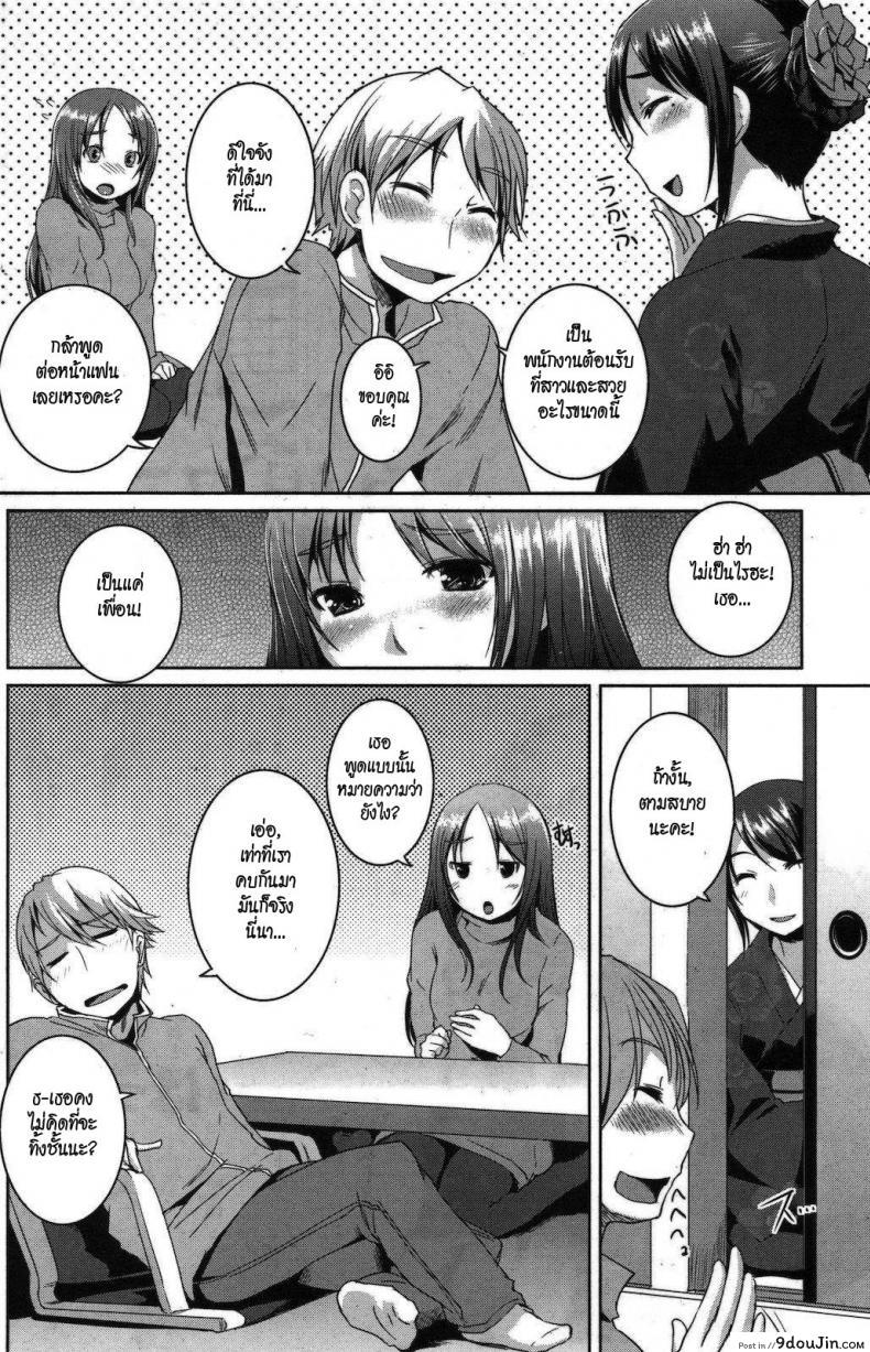 อ่านโดจิน สาวออนเซ็น [Bosshi] Paitan Soup หน้าที่ 2