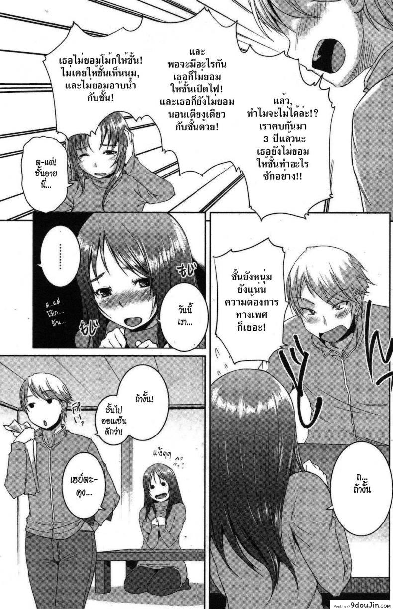 อ่านโดจิน สาวออนเซ็น [Bosshi] Paitan Soup หน้าที่ 3