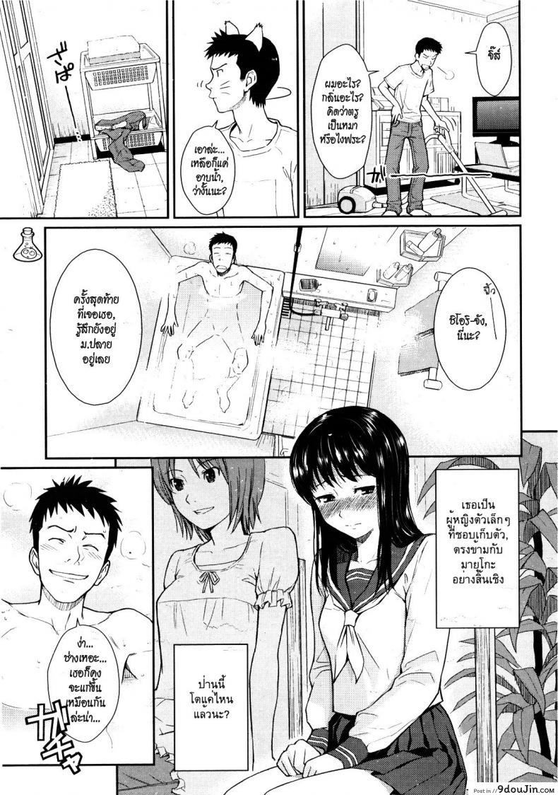 อ่านโดจิน Bathtub Crisis [Homunculus] แปลไทย หน้าที่ 3
