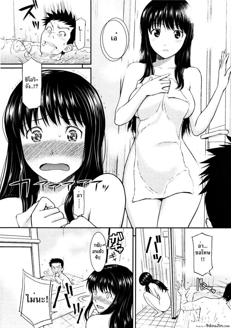 อ่านโดจิน Bathtub Crisis [Homunculus] แปลไทย หน้าที่ 4