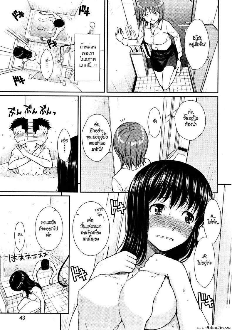 อ่านโดจิน Bathtub Crisis [Homunculus] แปลไทย หน้าที่ 5