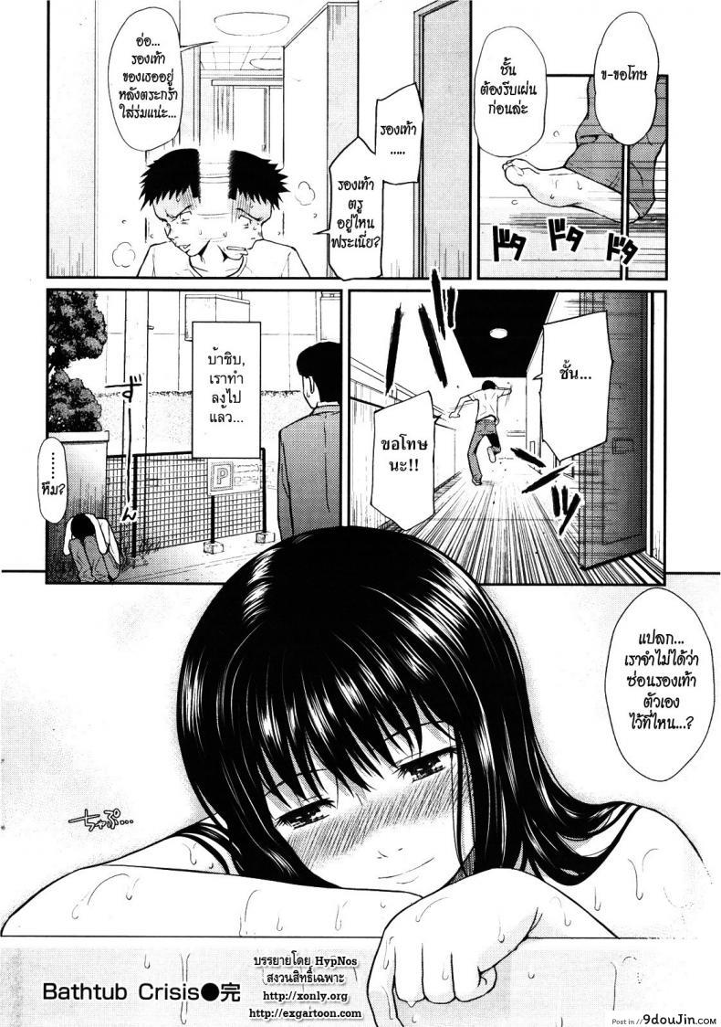 อ่านโดจิน Bathtub Crisis [Homunculus] แปลไทย หน้าที่ 16