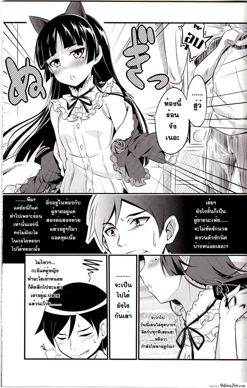 อ่านโดจิน เผลอล้ม อุ้ยจับนม [Necrolincer (Kimoto Kanata)] Ore no Bed ni Nekomimi Kuroneko หน้าที่ 5