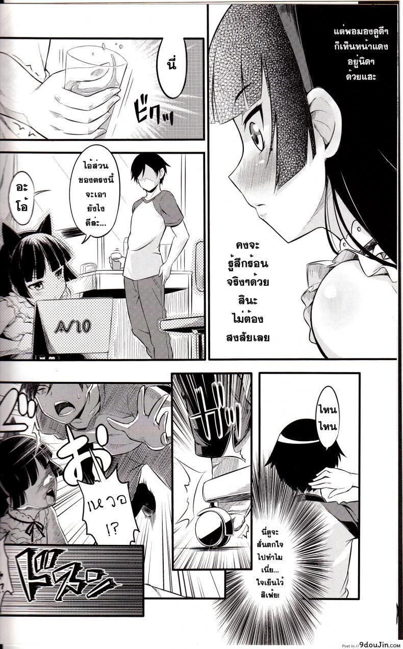 อ่านโดจิน เผลอล้ม อุ้ยจับนม [Necrolincer (Kimoto Kanata)] Ore no Bed ni Nekomimi Kuroneko หน้าที่ 6