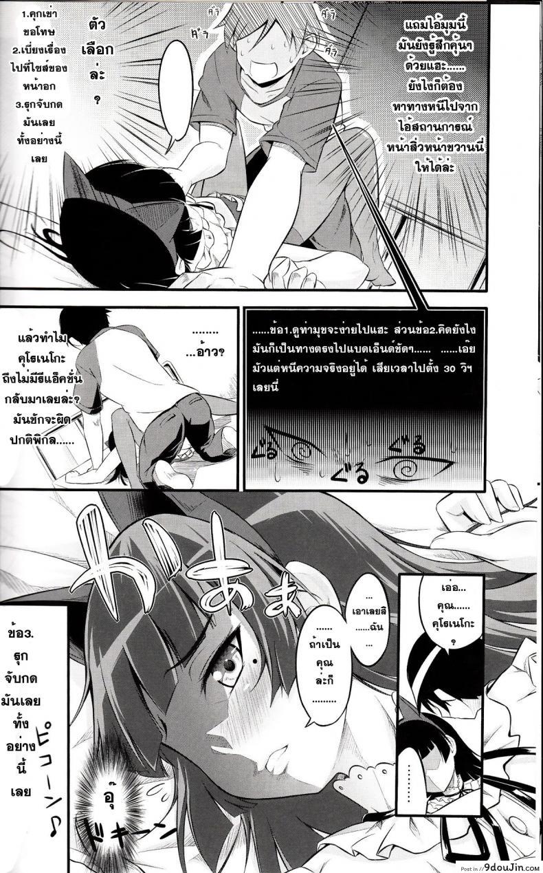 อ่านโดจิน [Necrolincer (Kimoto Kanata)] Ore no Bed ni Nekomimi Kuroneko แปลไทย หน้าที่ 8
