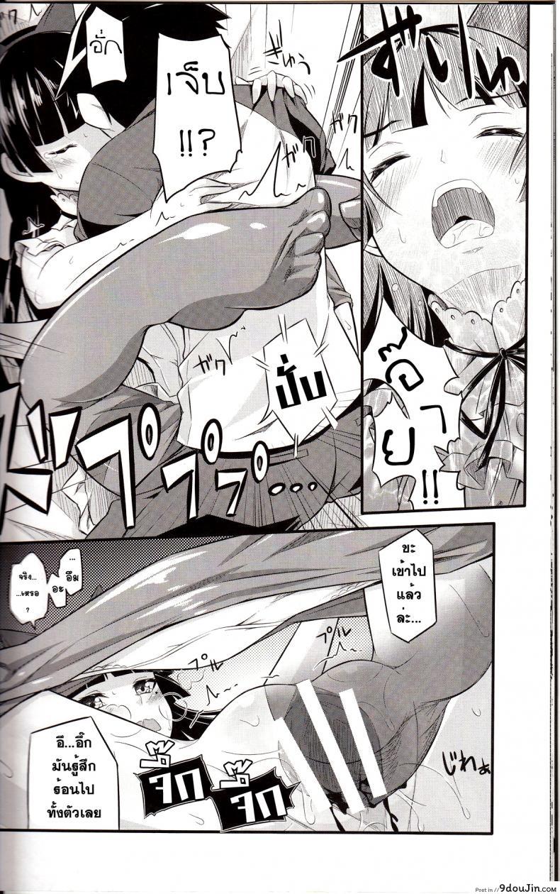 อ่านโดจิน [Necrolincer (Kimoto Kanata)] Ore no Bed ni Nekomimi Kuroneko แปลไทย หน้าที่ 14