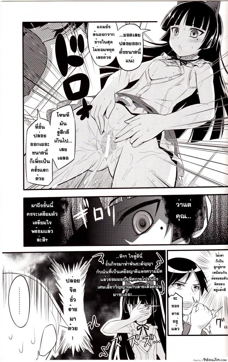อ่านโดจิน [Necrolincer (Kimoto Kanata)] Ore no Bed ni Nekomimi Kuroneko แปลไทย หน้าที่ 21