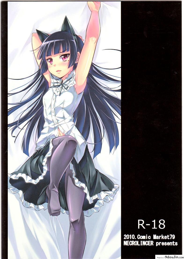 อ่านโดจิน [Necrolincer (Kimoto Kanata)] Ore no Bed ni Nekomimi Kuroneko แปลไทย หน้าที่ 24