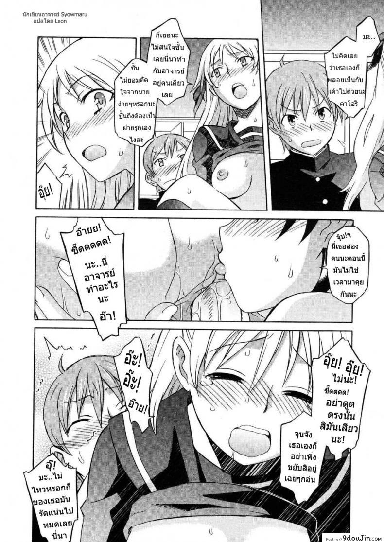 อ่านโดจิน ซ้อมเพื่อนหญิง ติวจารย์สาว [Syowmaru] Please Miss Yuri-06-special chapter หน้าที่ 2