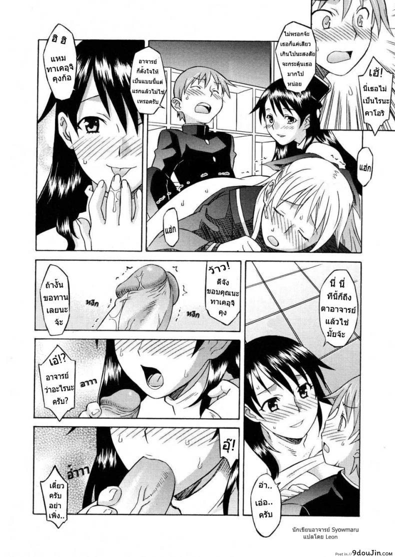 อ่านโดจิน ซ้อมเพื่อนหญิง ติวจารย์สาว [Syowmaru] Please Miss Yuri-06-special chapter หน้าที่ 4