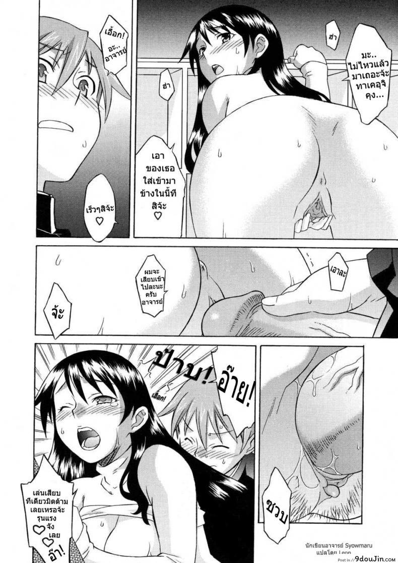 อ่านโดจิน ซ้อมเพื่อนหญิง ติวจารย์สาว [Syowmaru] Please Miss Yuri-06-special chapter หน้าที่ 6