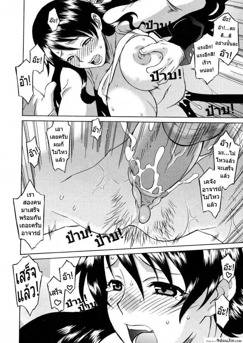 อ่านโดจิน ซ้อมเพื่อนหญิง ติวจารย์สาว [Syowmaru] Please Miss Yuri-06-special chapter แปลไทย หน้าที่ 8