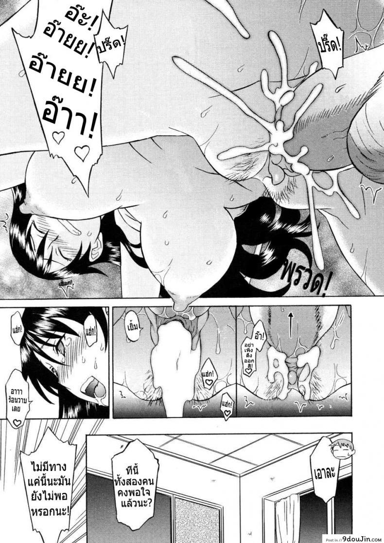 อ่านโดจิน ซ้อมเพื่อนหญิง ติวจารย์สาว [Syowmaru] Please Miss Yuri-06-special chapter แปลไทย หน้าที่ 9