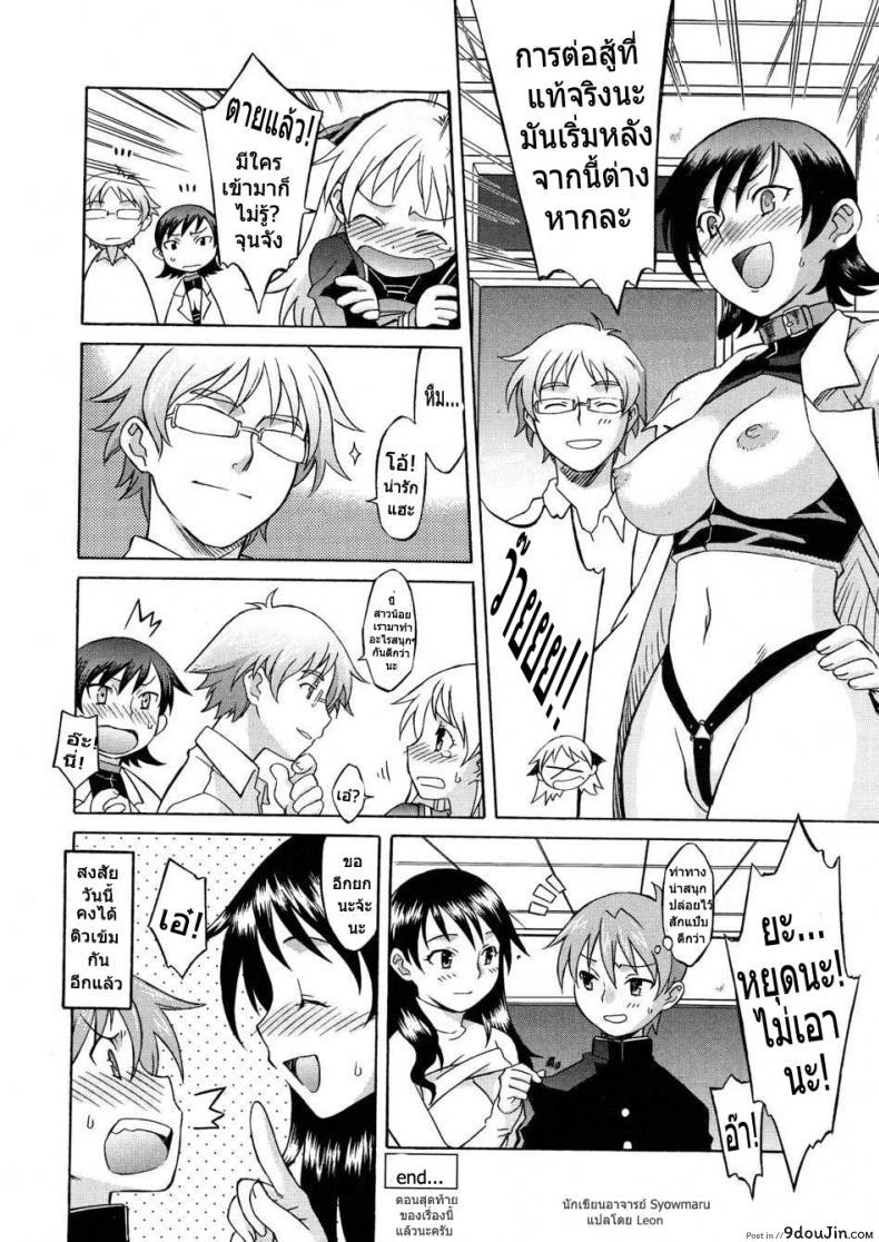 อ่านโดจิน ซ้อมเพื่อนหญิง ติวจารย์สาว [Syowmaru] Please Miss Yuri-06-special chapter แปลไทย หน้าที่ 10