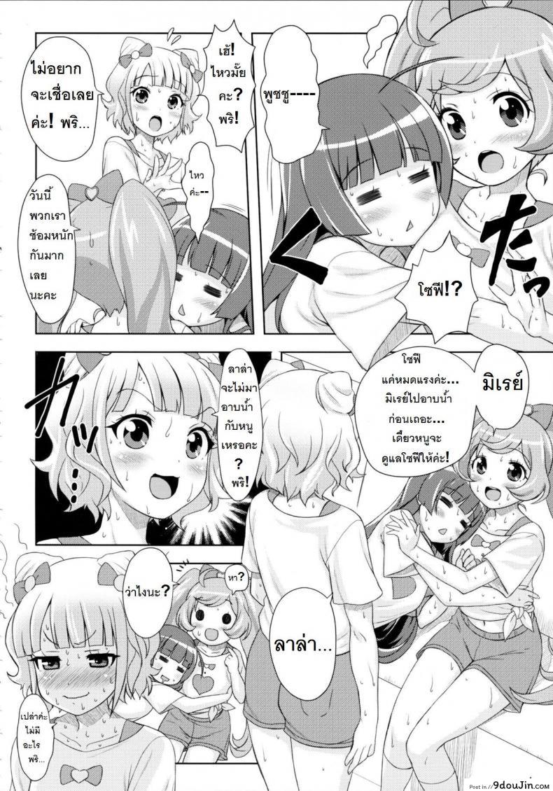 อ่านโดจิน ยิ้ม ยิ้ม ยิ้ม มายิ้มกัน [Punipuni Doumei (Mizuki Gyokuran)] SMILE SMILE SMILE (PriPara) หน้าที่ 3