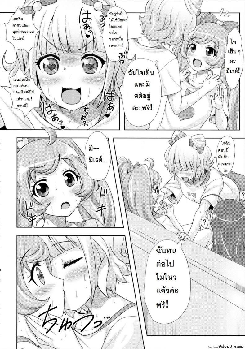 อ่านโดจิน ยิ้ม ยิ้ม ยิ้ม มายิ้มกัน [Punipuni Doumei (Mizuki Gyokuran)] SMILE SMILE SMILE (PriPara) แปลไทย หน้าที่ 7