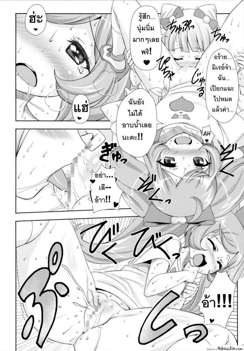 อ่านโดจิน ยิ้ม ยิ้ม ยิ้ม มายิ้มกัน [Punipuni Doumei (Mizuki Gyokuran)] SMILE SMILE SMILE (PriPara) แปลไทย หน้าที่ 17