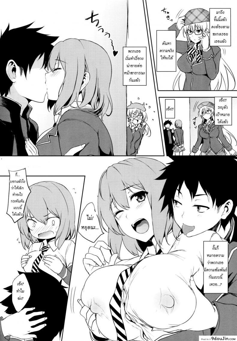 อ่านโดจิน ฮิซาโกะ x เอรินะ x โซมะ [Takumiya (Goban)] Tabegoro | Eaten (Shokugeki no Soma) แปลไทย หน้าที่ 3
