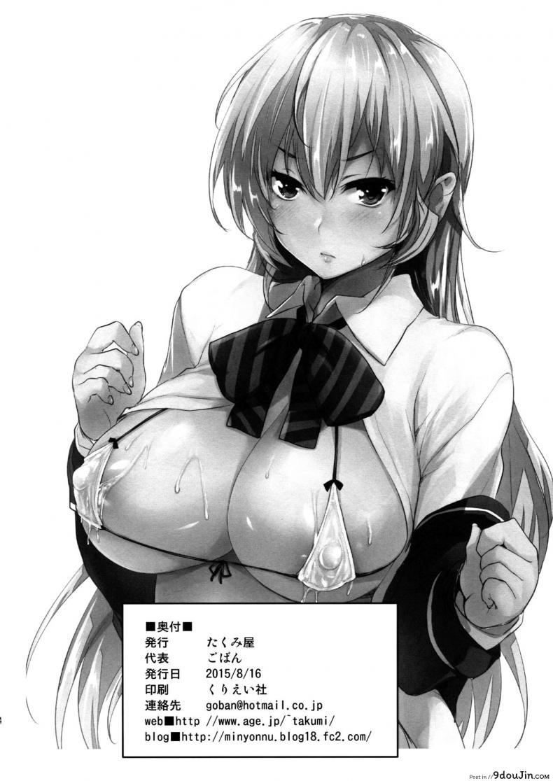 อ่านโดจิน ฮิซาโกะ x เอรินะ x โซมะ [Takumiya (Goban)] Tabegoro | Eaten (Shokugeki no Soma) แปลไทย หน้าที่ 18