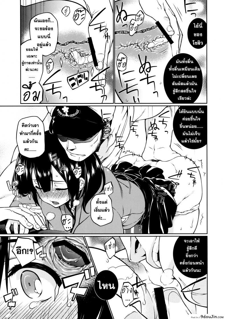 อ่านโดจิน พิศวาสกับเรือสาว [TUKIBUTO (Hyouju Issei)] Hoho no Usubeni Asenu Aida ni แปลไทย หน้าที่ 8