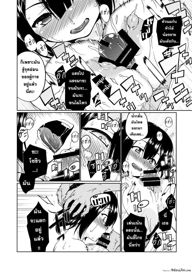 อ่านโดจิน พิศวาสกับเรือสาว [TUKIBUTO (Hyouju Issei)] Hoho no Usubeni Asenu Aida ni แปลไทย หน้าที่ 13