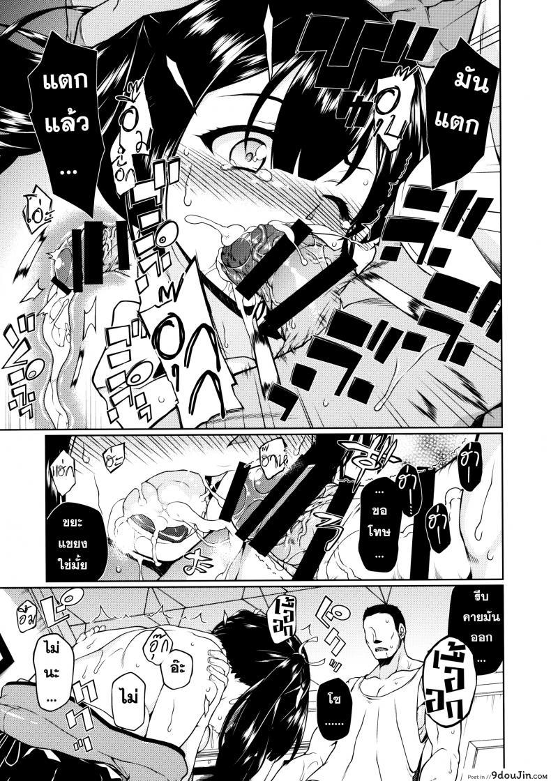อ่านโดจิน พิศวาสกับเรือสาว [TUKIBUTO (Hyouju Issei)] Hoho no Usubeni Asenu Aida ni แปลไทย หน้าที่ 14