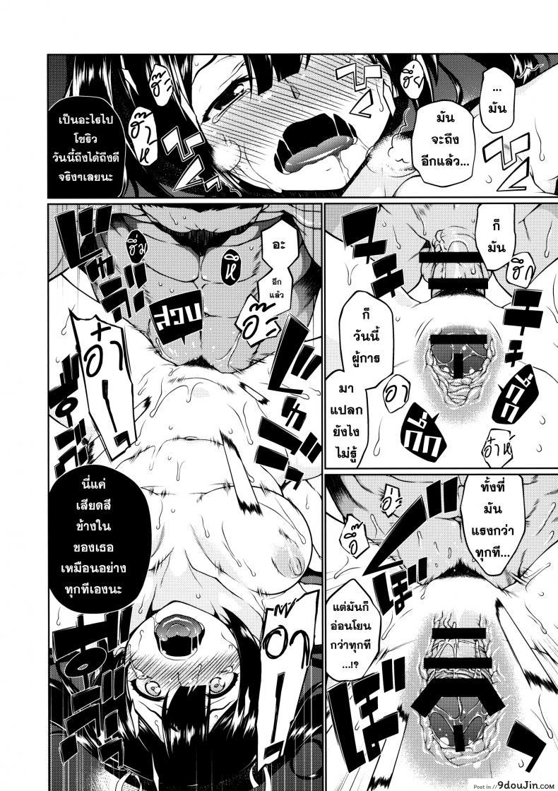 อ่านโดจิน พิศวาสกับเรือสาว [TUKIBUTO (Hyouju Issei)] Hoho no Usubeni Asenu Aida ni แปลไทย หน้าที่ 17