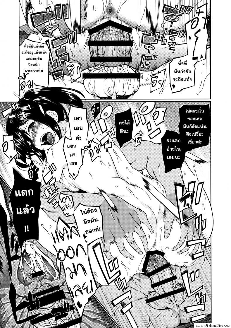 อ่านโดจิน พิศวาสกับเรือสาว [TUKIBUTO (Hyouju Issei)] Hoho no Usubeni Asenu Aida ni แปลไทย หน้าที่ 22