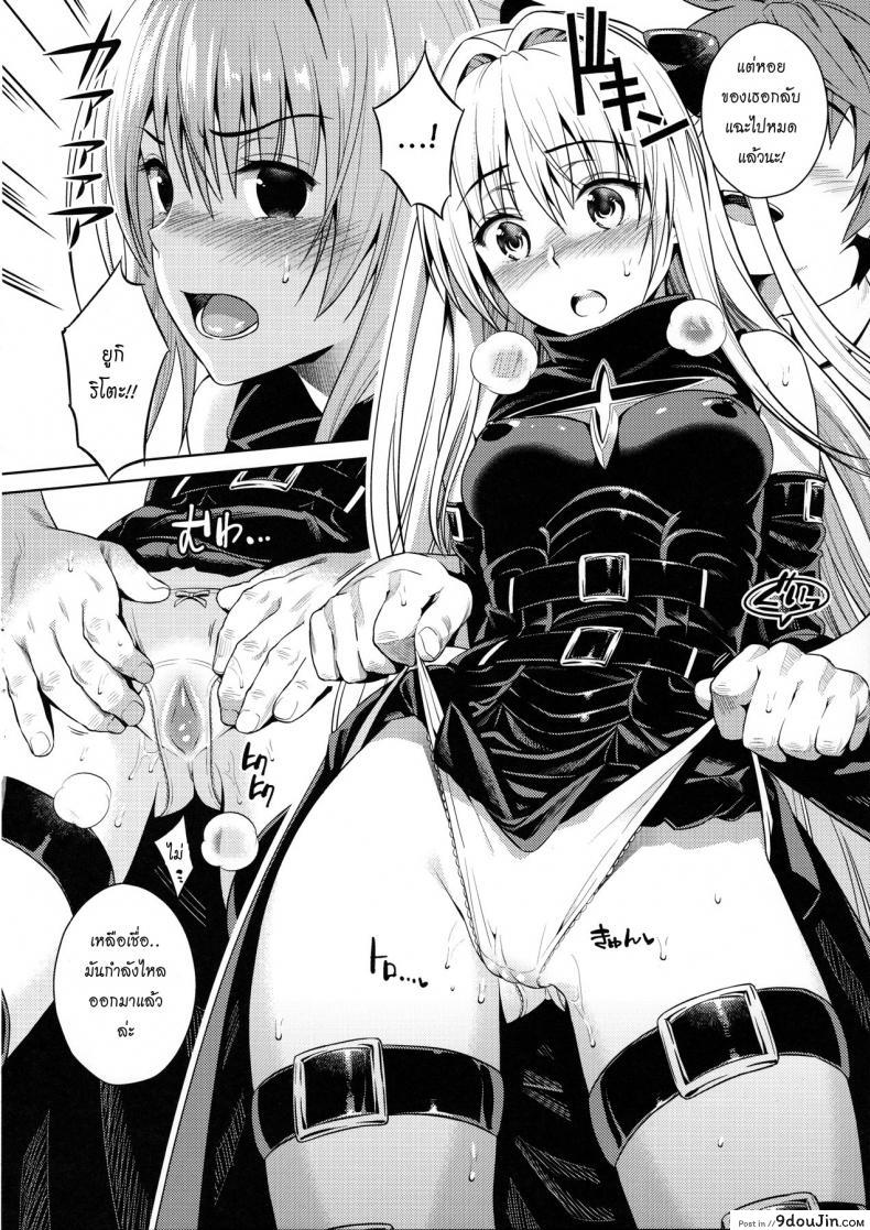 อ่านโดจิน ชอบเธอที่เป็นแบบนี้ [Maniac Street (Sugaishi)] Trans Generation (To LOVE-Ru) แปลไทย หน้าที่ 9