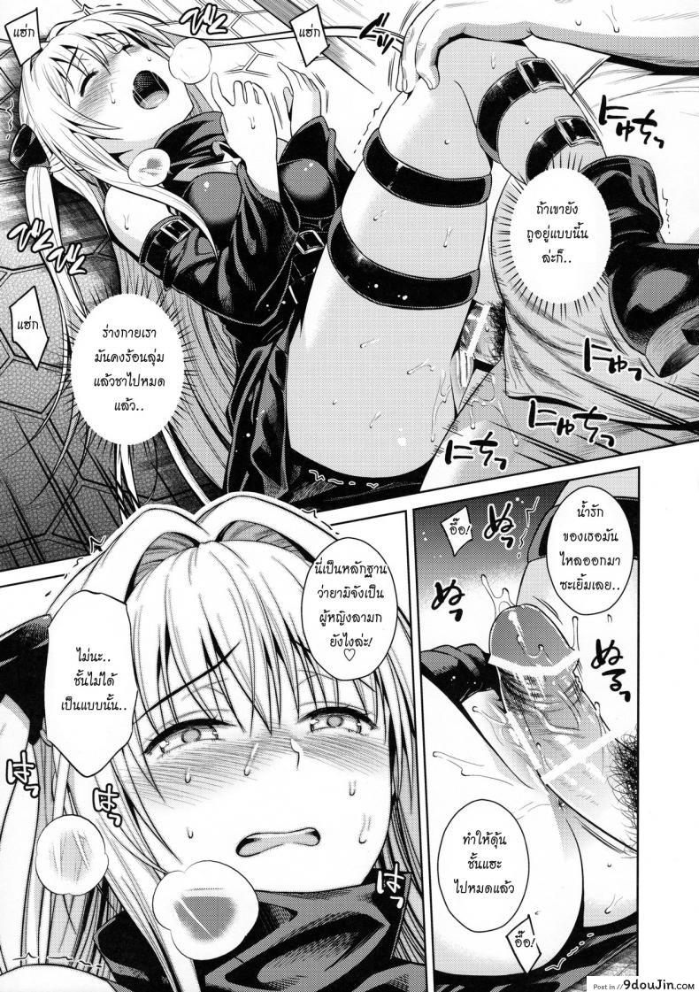 อ่านโดจิน ชอบเธอที่เป็นแบบนี้ [Maniac Street (Sugaishi)] Trans Generation (To LOVE-Ru) แปลไทย หน้าที่ 14