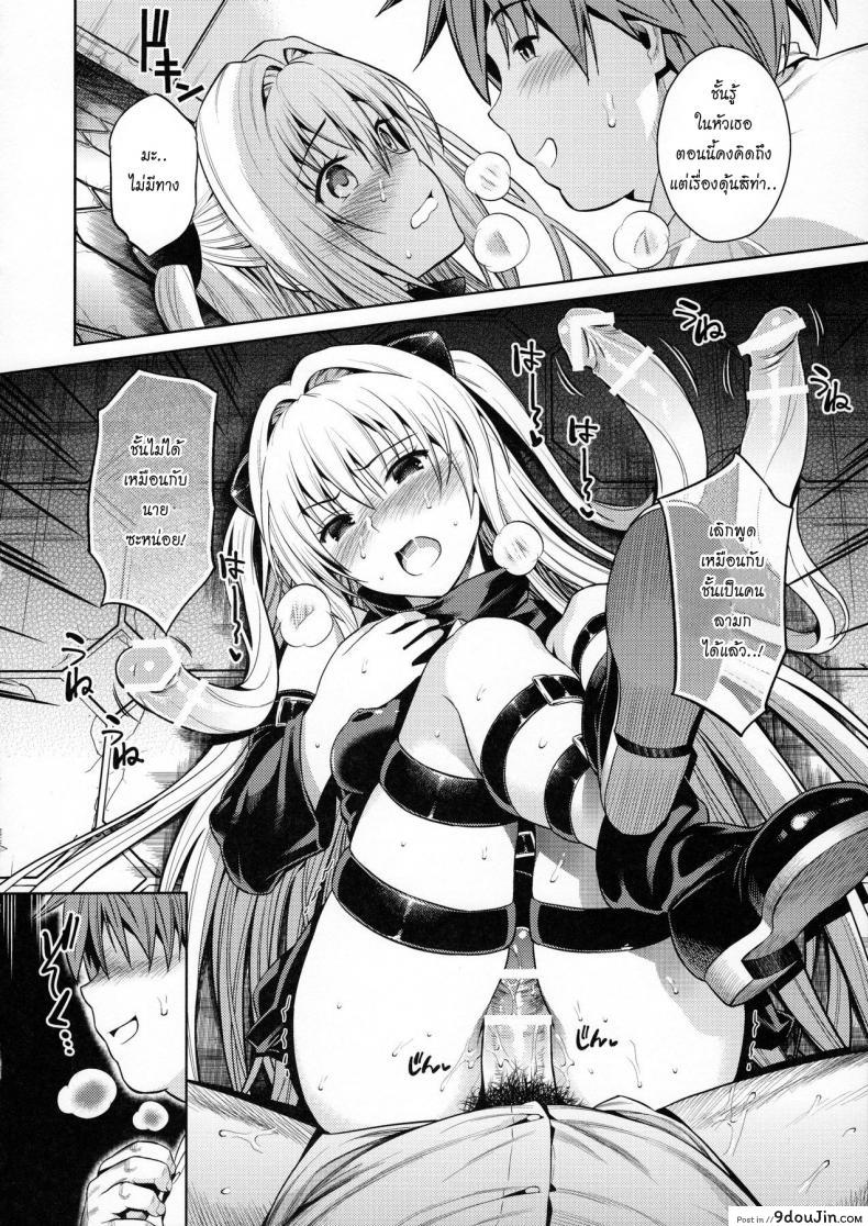 อ่านโดจิน ชอบเธอที่เป็นแบบนี้ [Maniac Street (Sugaishi)] Trans Generation (To LOVE-Ru) แปลไทย หน้าที่ 15