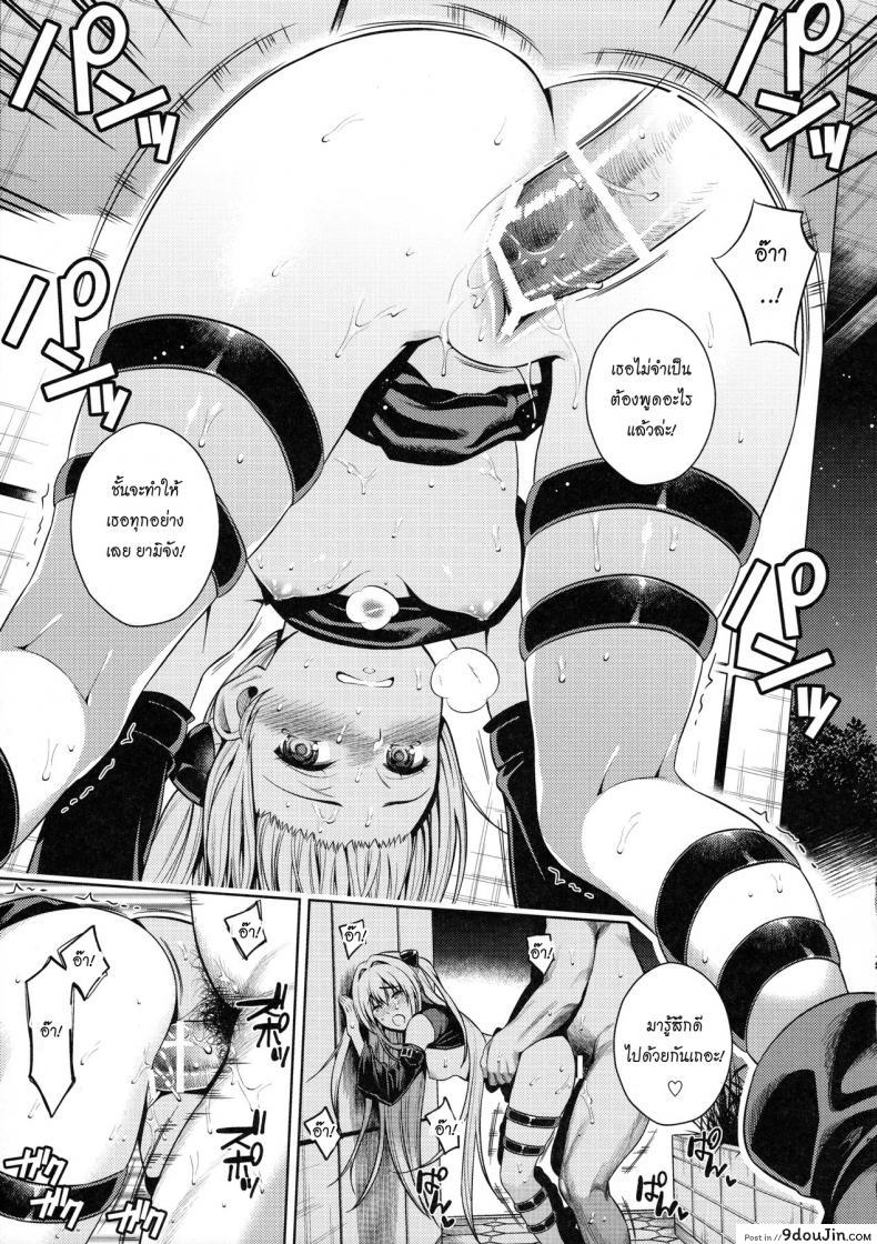 อ่านโดจิน ชอบเธอที่เป็นแบบนี้ [Maniac Street (Sugaishi)] Trans Generation (To LOVE-Ru) แปลไทย หน้าที่ 20