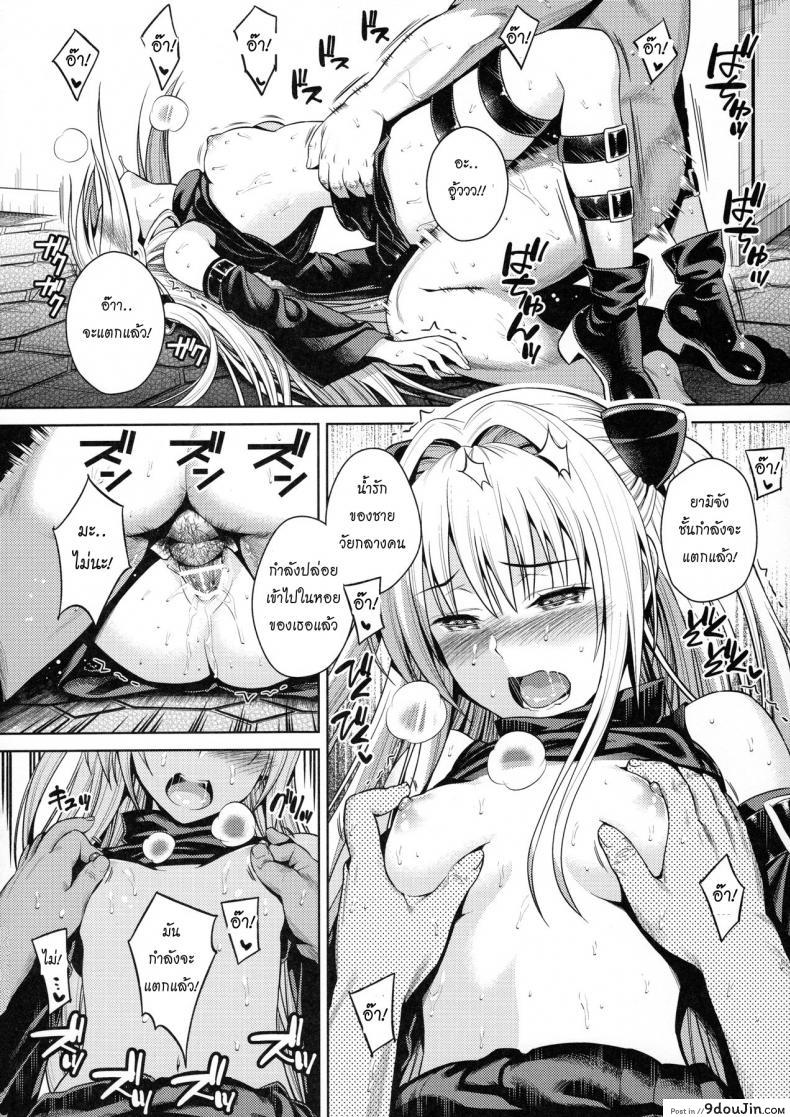 อ่านโดจิน ชอบเธอที่เป็นแบบนี้ [Maniac Street (Sugaishi)] Trans Generation (To LOVE-Ru) แปลไทย หน้าที่ 23