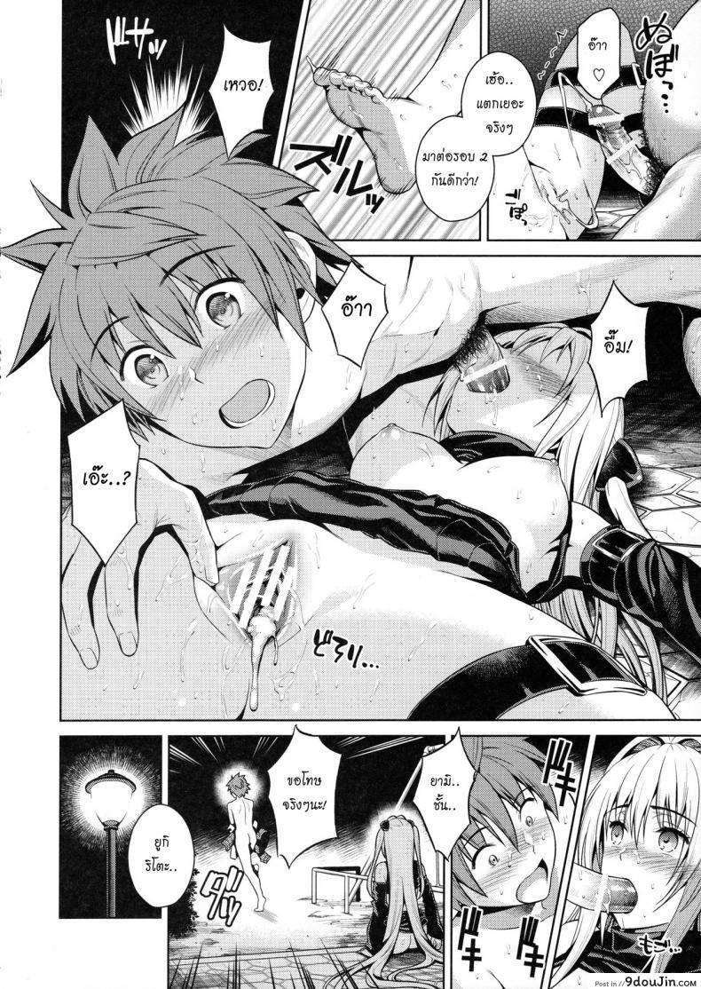 อ่านโดจิน ชอบเธอที่เป็นแบบนี้ [Maniac Street (Sugaishi)] Trans Generation (To LOVE-Ru) แปลไทย หน้าที่ 26