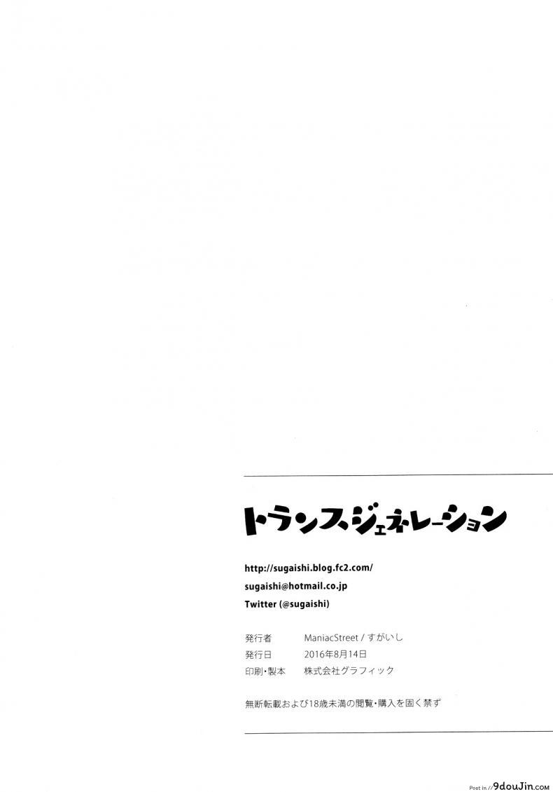 อ่านโดจิน ชอบเธอที่เป็นแบบนี้ [Maniac Street (Sugaishi)] Trans Generation (To LOVE-Ru) แปลไทย หน้าที่ 28